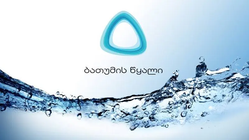ბათუმის წყალი - ლოგო